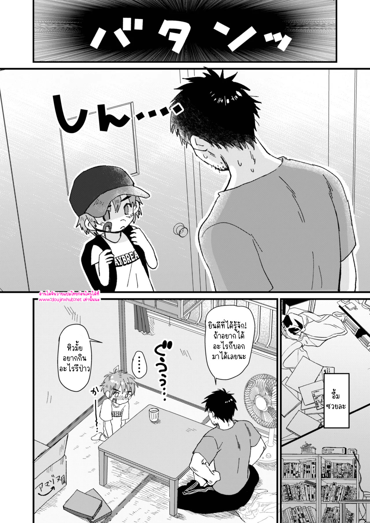 วันหยุดฤดูร้อน